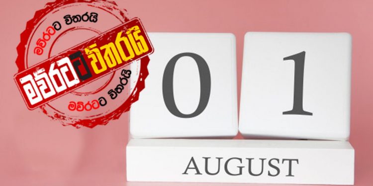 මහජන්දය අගෝස්තු 01