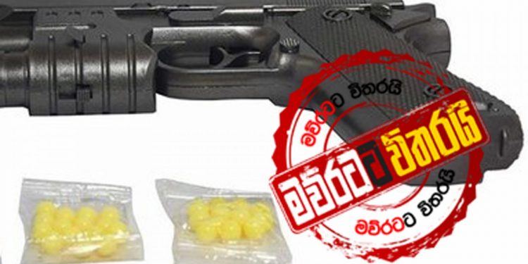 සෙල්ලම් පිස්තෝලයක් පෙන්නා මහදවල් ජාතික රෝහලෙන් ලක්ෂ 70ක් කොල්ල කාලා