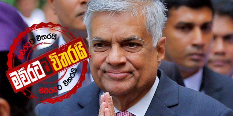 රනිල් ගමට නොයයි: ‘සූම්’ එකෙන් ජනතාව අමතයි