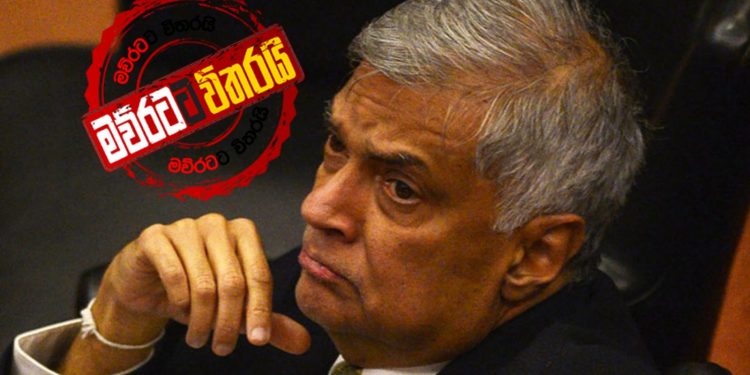 බැඳුම්කරය පත්තු වෙයි: ප්රකාශයක් දෙන්න රනිල් සිකුරාදා CIDයට එයි