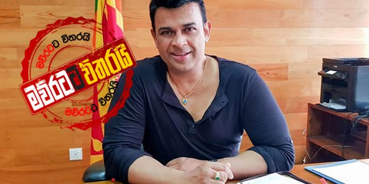 ලෝක කුසලානය විකිණීම මහින්දානන්දටම පාරාවළල්ලක් වෙයි (VIDEO)