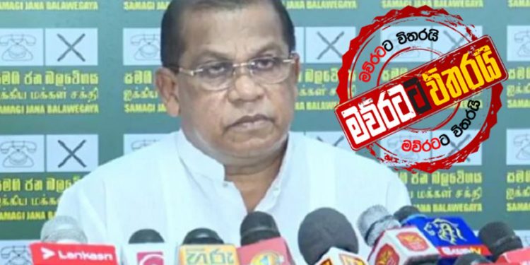 මද්දුමබණ්ඩාරගේ පෙත්සම ප්‍රතික්ෂේපයි: රනිල්ට-රවීට නොතීසි