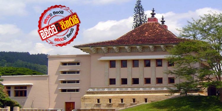 පේරාදෙණිය පළමු වතාවට ලෝකෙට යයි