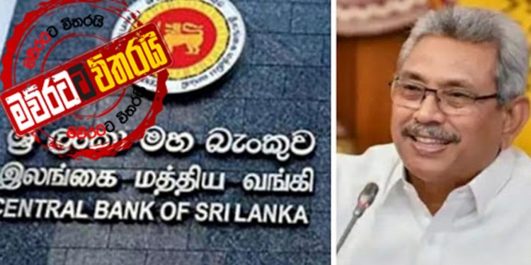 ගෝඨා දුන් පැය 24ට මහබැංකුව යටත් වෙයි: නොදුන් සහන සියල්ල දෙන්න තීන්දු කරයි