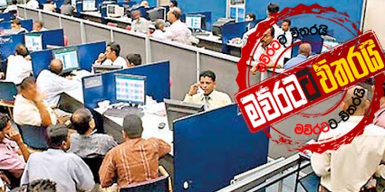 රාජ්ය සේවකයන්ට අලුත් චක්රලේඛයක් එයි