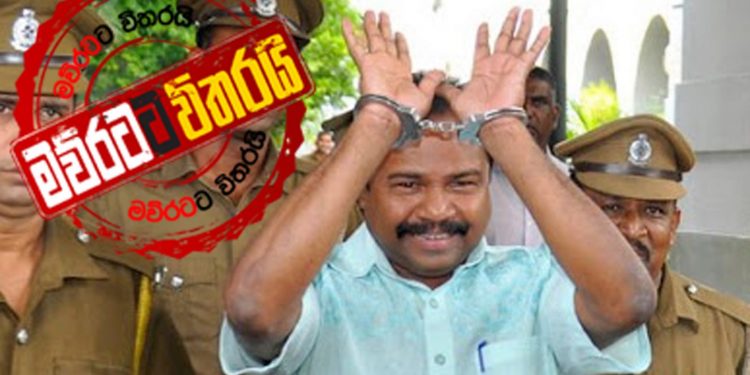 කරුණා අත්අඩංගුවට….? (VIDEO)