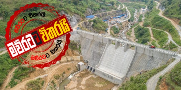 උමා ඔයේ 5% ඉවර කරන්න ඉරානයෙන් 85ක් එයි