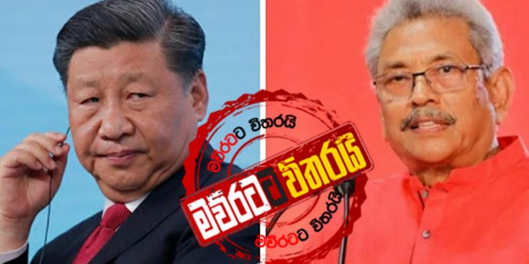 ගෝඨාගේ උපන්දිනය හෙට: චීනය මුලින්ම සුබ පතයි (PHOTO)