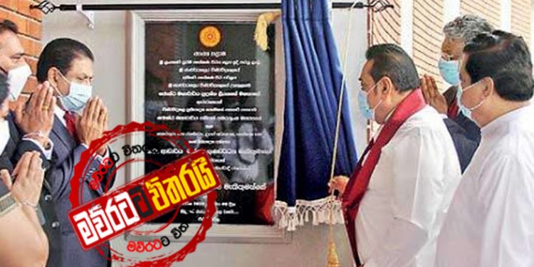 මහින්ද ඇරපු තාක්ෂණ විද්යාලයට චම්පික ගහපු ෂොට් එක… (PHOTO & VIDEO)