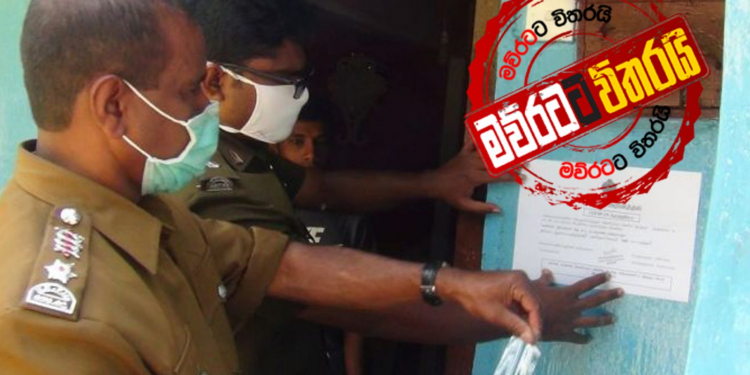 පවිත්රාගේ කතාවට PHI විරෝධය: කොරෝනා වැඩවලින් අයින් වෙයි