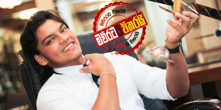 රෝහිතත් ජන්දෙට (VIDEO)