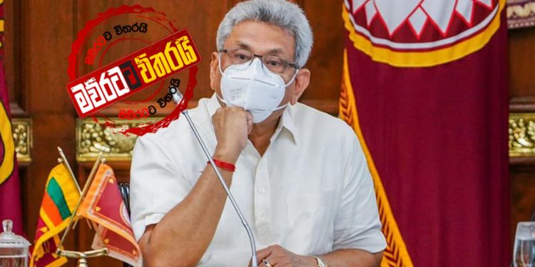 හොර ඔප්පුවට ගෝඨා වැට බඳී
