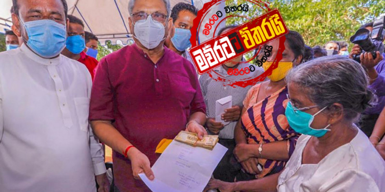 පුත්තලමේ අම්මා කෙනෙක් ගෝඨාගේ අතටම ලක්ෂ 2ක් දෙයි