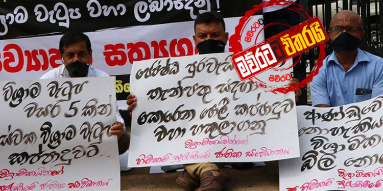 දිස්ත්රික් 11ක විශ්රාමිකයෝ පාරට එති (PHOTOS)