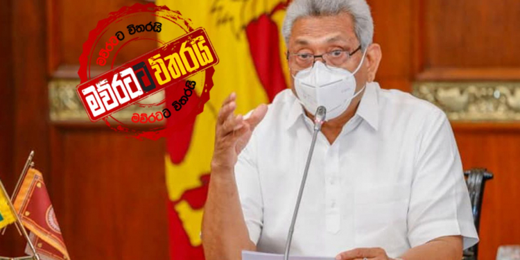 ගෝඨා වහාම කොරෝනා කාර්ය සාධක බළකාය කැදවයි: ජනතාව රැකගන්නා බවට සහතික වෙයි (VIDEO & PHOTOS)