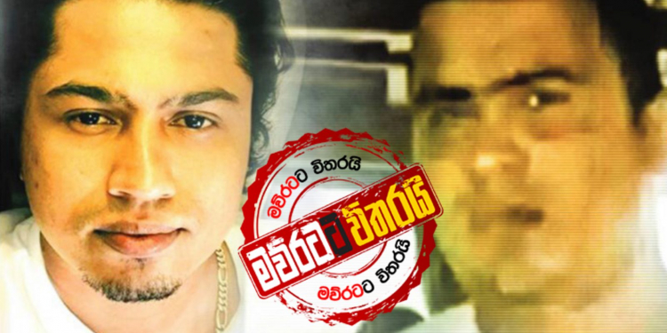 ගොනාකෝවිලේ රොහාට අංජුගෙන් කෝටි 5ක විවෘත ලන්සුවක්!