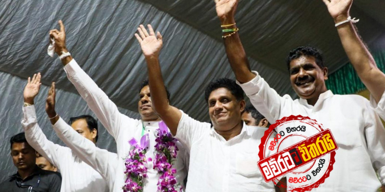 රටේ සියයට තිහක් කුසගින්නේ- සජිත් මුල්කිරිගලදී කියයි (VIDEO)