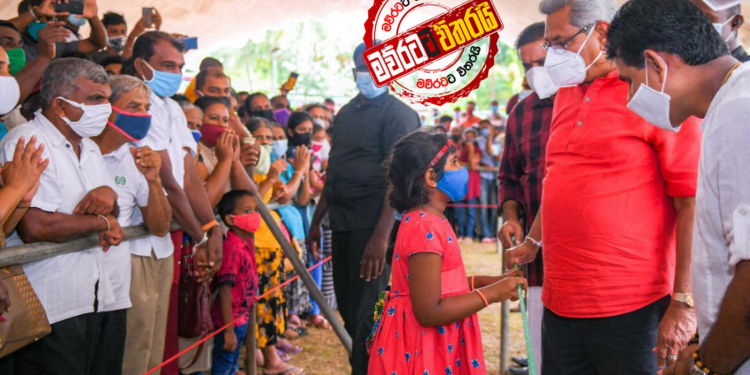 මාස අටට කරපු වෙනසට ගෝඨාට කළුතරදී ජනතාව කියපු දේ