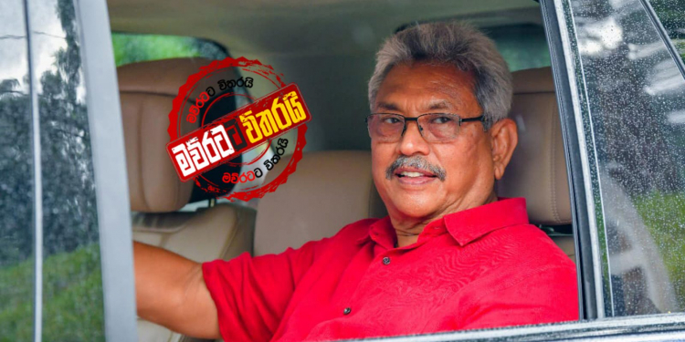 දුන් පොරොන්දු ගැන ගෝඨා අද දුන් පොරොන්දුව
