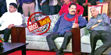 මහින්ද-රනිල් ගල්ලෙන සජිත් බිඳීද? (උපුල් ජෝශප් ප්‍රනාන්දුගේ ගුරුදා විග්‍රහය)