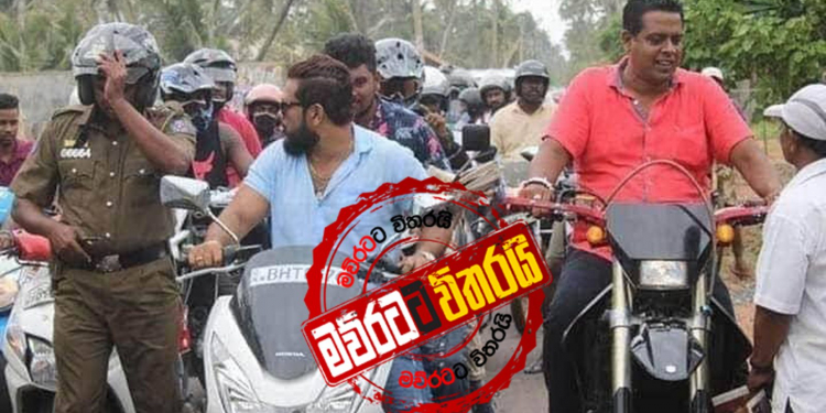 පුත්තලමේ සනත් නිශාන්ත පොලිසිය ඉදිරිපිටම මැතිවරණ නීති තුට්ටුවට දමයි