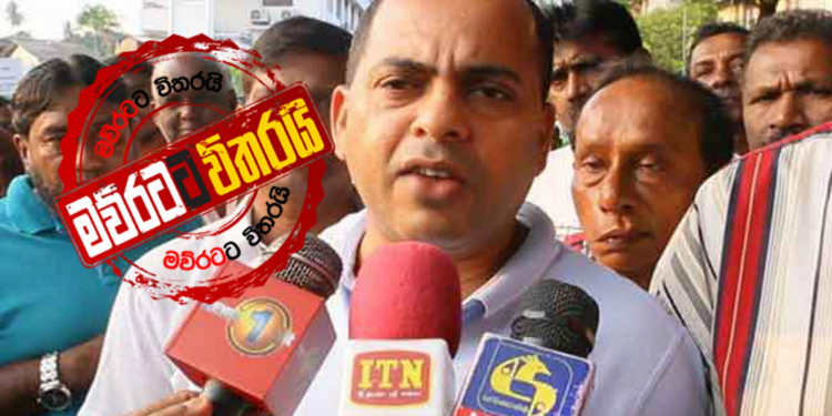 මාස එකහමාරක් ගිහිල්ලත් සෞඛ්‍ය ගැසට් එක ගහන්නේ නැත්තේ ඇයි? (VIDEO)