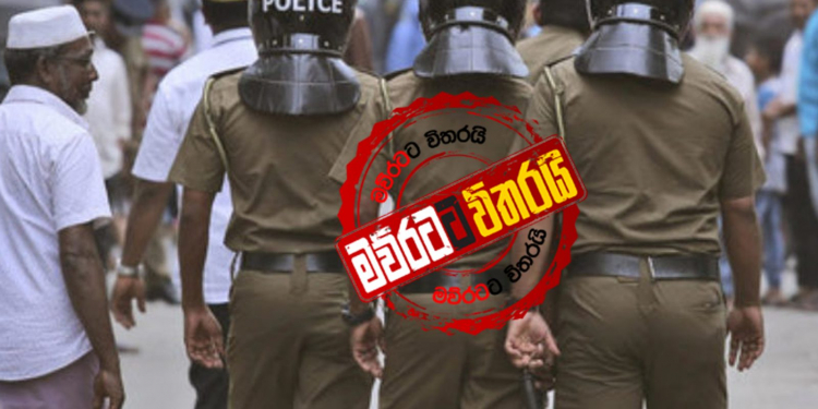 ප‌ොලිසියේ අය පාතාලයන්ට රාජකාරී හැදුනුම්පත් පවා ලබා දීලා