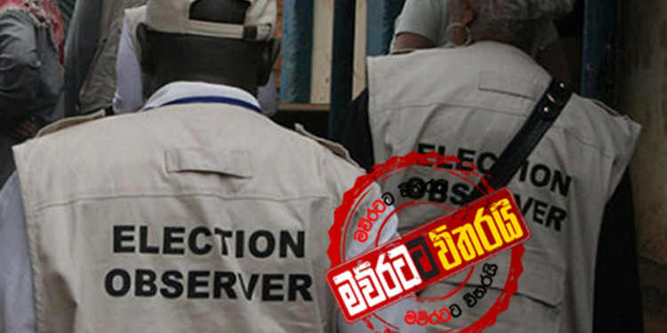 කොමිසම එපා කියද්දීත් පිටරටින් ජන්දෙට බලෙන්ම එයි