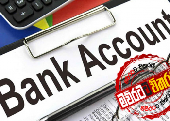 මහකුඩ්ඩන්ගේ චෙක් පොත් අහුවෙයි: ගිණුම් 4ක කෝටි 110ක්: සරසවි සිසුනුත් කුඩු බිස්නස් එකේ