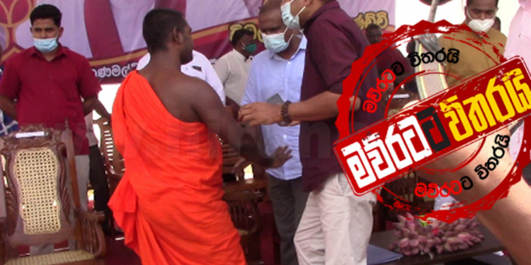 ශ්‍රීලනිප ජගත්ට පොහොට්ටු  වේදිකාවේදීම හූ තියයි: ගහගනියි: කැරළි මර්දන ඒකකයත් ගෙන්වයි (VIDEO)