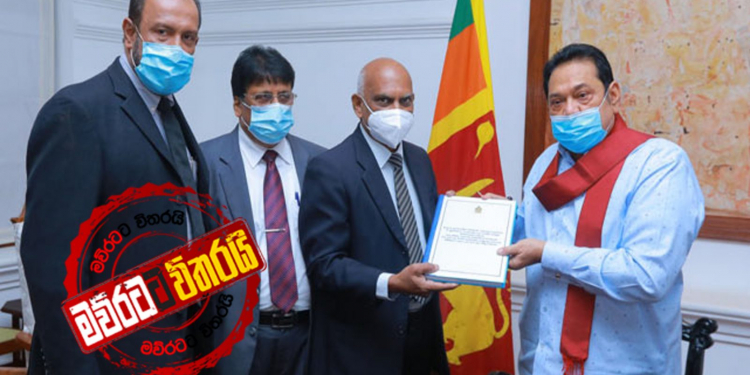 මධ්යම සංස්කෘතික අරමුදලේ බිලියන 11ක වංචාවක් ගැන වාර්තාවක් මහින්දගේ අතට