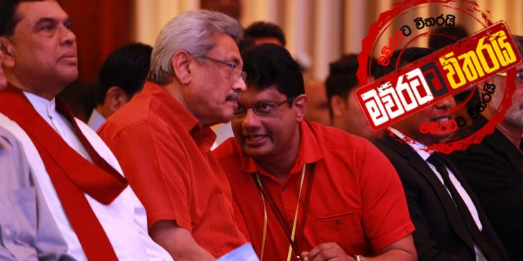 ගෝඨා හින්දා ගුටි කන සියනෑවේ වියතා