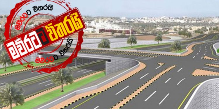 රත්නපුර අධිවේගය පිටරටින් ගලවයි: ලංකාවේ සමාගමකට දෙන්න තීන්දු කරයි