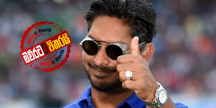 ක්‍රිකට් පාවාදීමේ පරීක්ෂණය නවතී: මහින්දානන්ද අමාරුවේ වැටෙයි? ජනතා හඬ ජයගනී