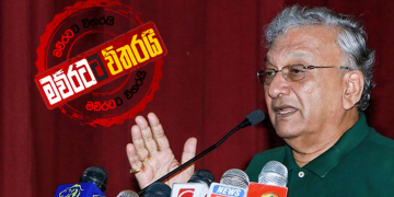 කොරෝනා ගණන් හිලව් ගැන කිරිඇල්ලට සැකයක්! (VIDEO)