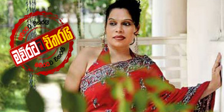 විමල්ගේ නෝනා ලෙඩක් දාගනී
