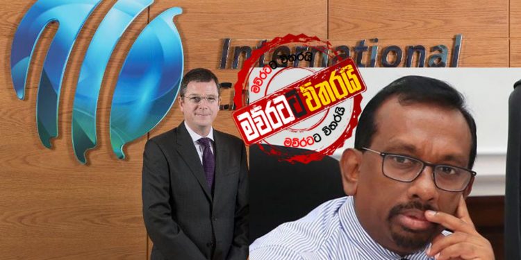 පාවාදීමක් ගැන කිසිම සාක්ෂියක් නෑ: ක්රීඩා ඇමැති කිසිම දැනුම්දීමක් කරලත් නෑ: ICC එකෙන් නිවේදනයක්