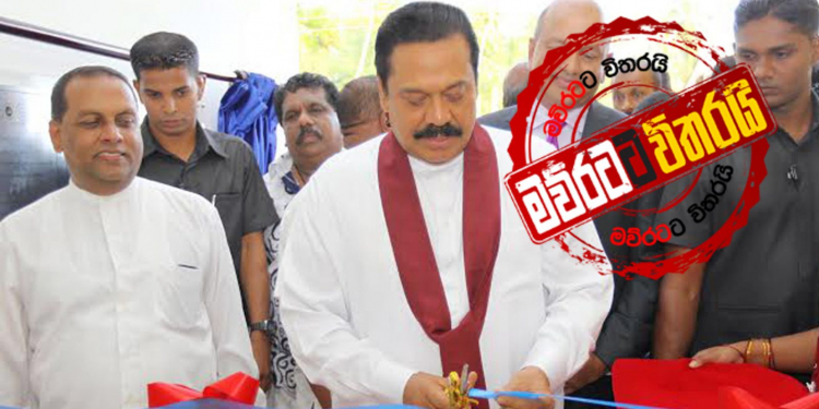 සිරිසේන ශ්රිලනිප සභාපතිකමින් දොට්ට: මහින්දට දෙන තීන්දුවක්: අමරවීරත් හැරෙයි