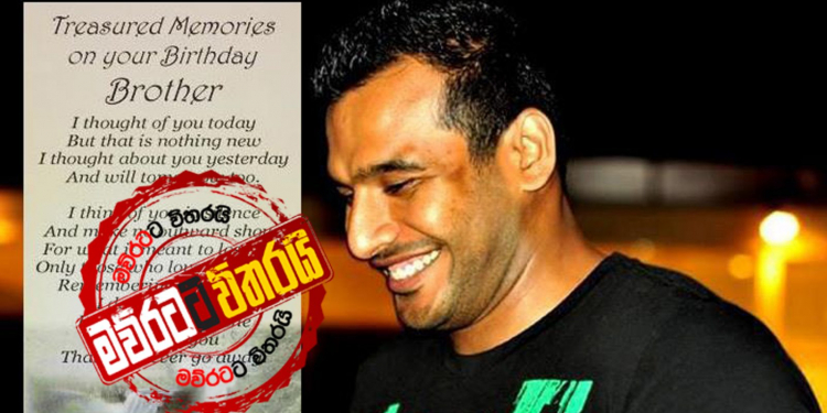 තාජුඩීන් ඝාතන නඩුවේ ප්‍රධාන සැකකරුවකු මියයයි