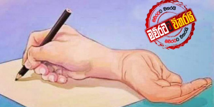 පාතාලයන් එක්ක එකගෙයි කාපු මාධ්යවේදීන්ගේ නම් එළියට එයි