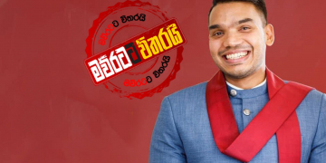 නාමල් ජනාධිපති වන බව ජොනී කල් තියාම කියයි (VIDEO)