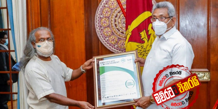 ගෝඨාභය සහතිකයක් දිනාගනී