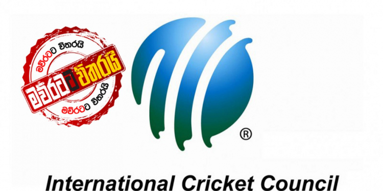 සල්ලි හොරා කාපු හිටපු ක්රිකට් ලොක්කෙක් ගැන ICCය සාක්ෂිත් එක්කම ලියුමක් එවයි (EXCLUSIVE)