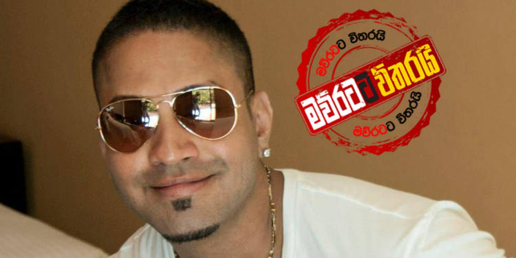 මර්වින්ගේ පුතා මාලක ආයෙත් ලෙඩක් දාගනී