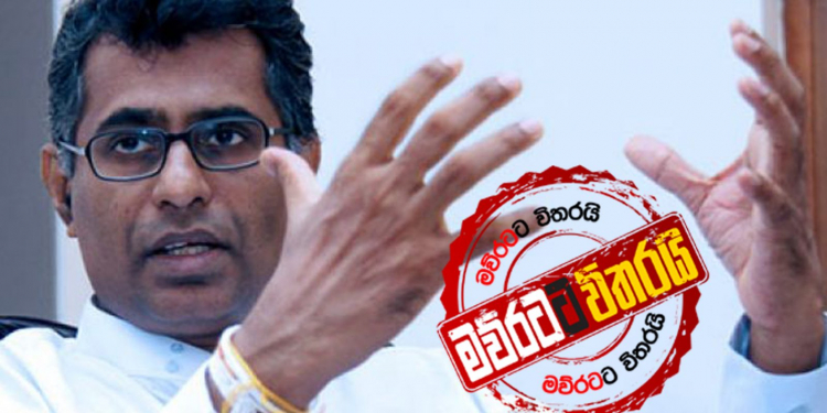 රනිල්-වජිර ගැන පුදුම හෙළිදරව්වක් (VIDEO)
