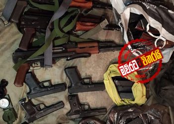 පාතාලයට අවිආයුධ ගියේ ගිනිගත් අවි ගබඩාවකින්?