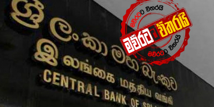 බැංකු 2කට ෆිනෑන්ස් ආයතන 3කට දඩ ගහයි
