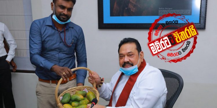 මහින්දට දමිළ මාධ්යවේදීන්ගෙන් අඹ කූඩයක්