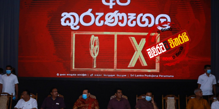 රාජධානි 4ටම කරන දේ මහින්ද කුරුණෑගලදී පළමු වරට හෙළිකරයි