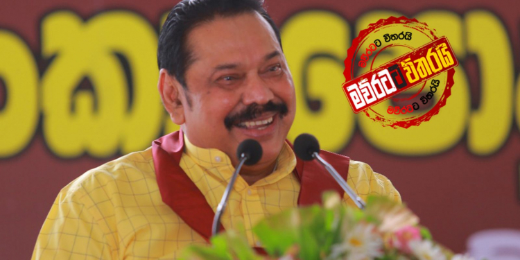 දේශීය ආදායම් කාර්ය මණ්ඩල දිරි දීමනාව ලබන සතියේ ගෙවන්න අගමැති එකඟ වෙයි